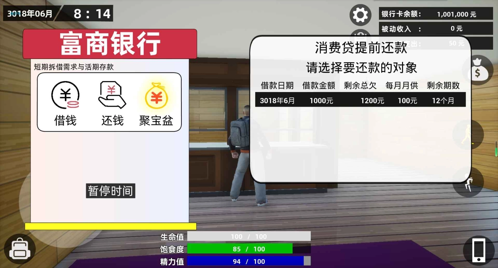 牛马模拟器mod版图2