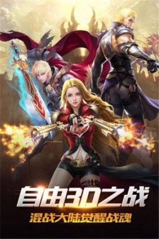 冰火魔界官网版图1
