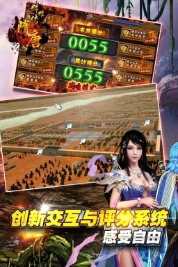 隋唐群雄传图5