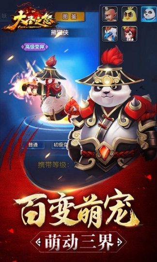 大圣之怒至尊版图2