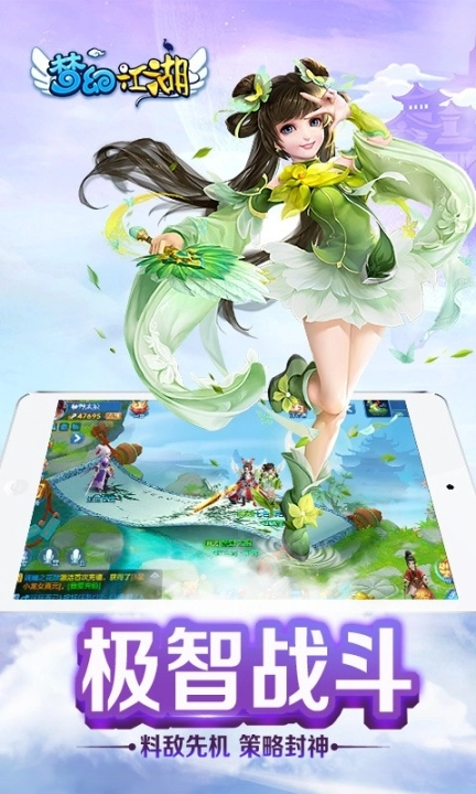 梦幻江湖图1