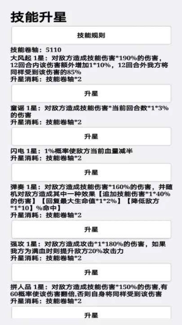 挂机才会赢图3