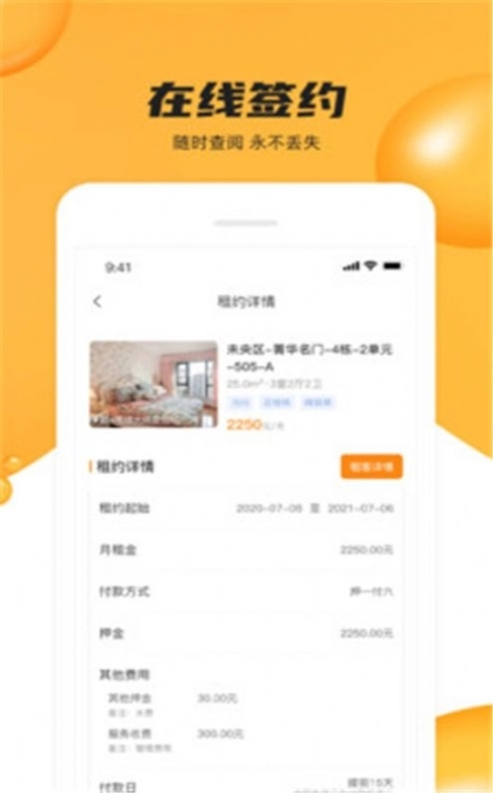 众享优家图2