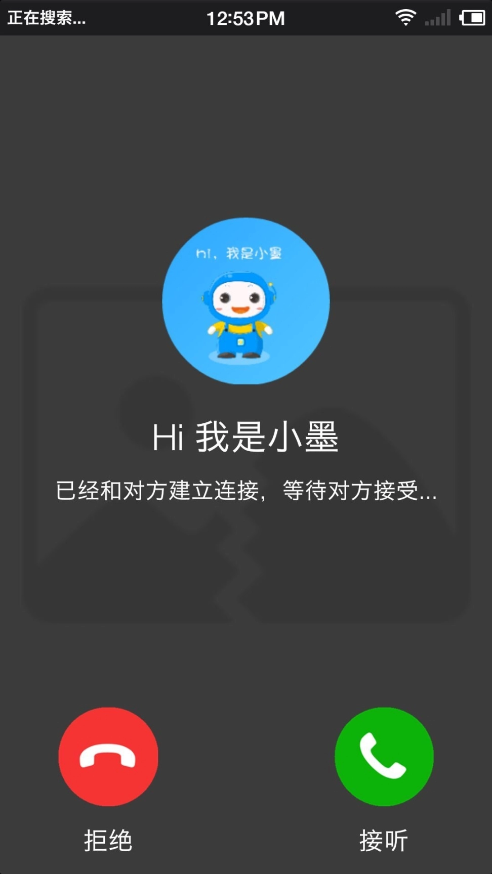 小墨儿童机器人图3