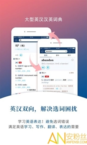 牛津外研英汉汉英词典图3