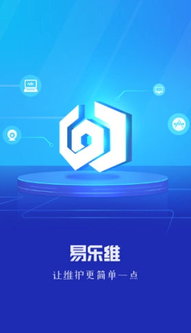 易乐维图4