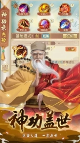 武宗江湖安卓版图5