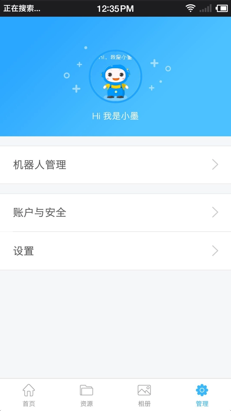 小墨儿童机器人图4