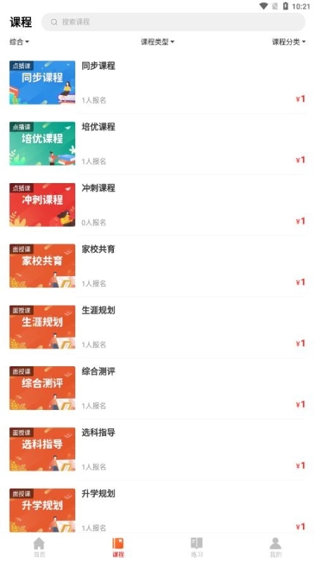北大高端课图3