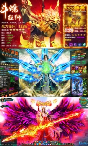 战神新世纪图2