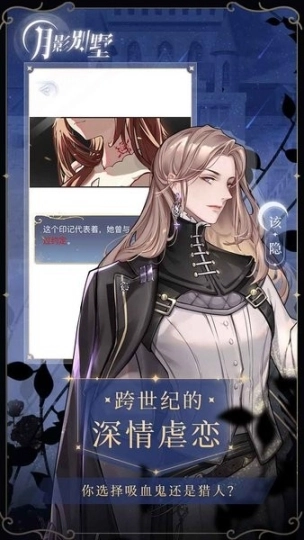 月影别墅手游图2