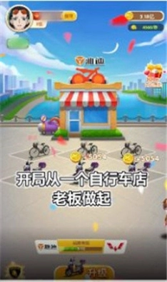 王二狗的摊位红包版图3