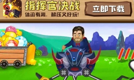 指挥官决战图3
