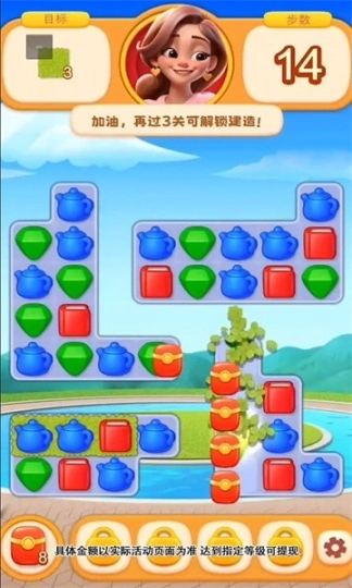 亿万度假村安卓版图2