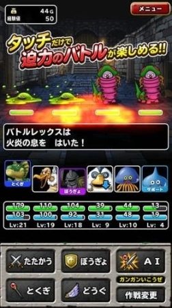 勇者斗恶龙怪兽仙境图2