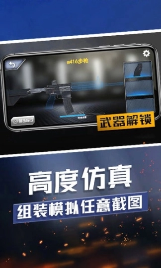 武器收集大师安卓版图1
