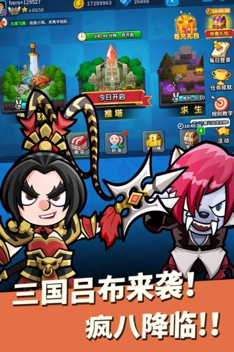 小英雄大乱斗手游图5