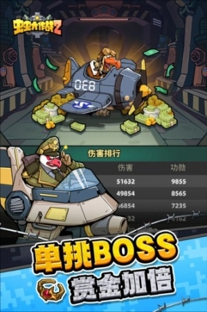 虫虫大作战2安卓版图5