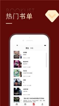 金鸿追书大师最新免费版图2