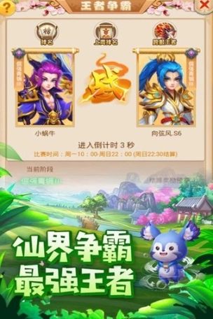 悟空快跑九游版图1