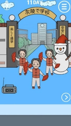 我进不去学校了汉化版图2