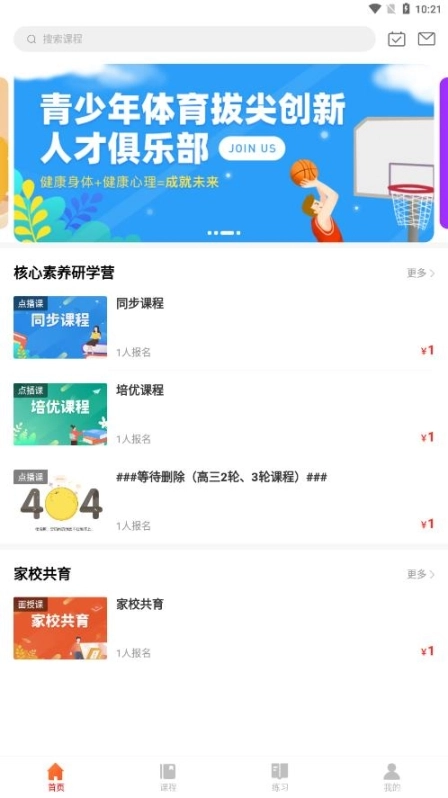 北大高端课图1