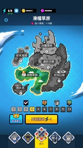 表情包战争正版图2