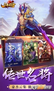 少年名将折扣图4