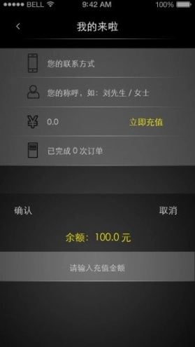 来啦洗车图1