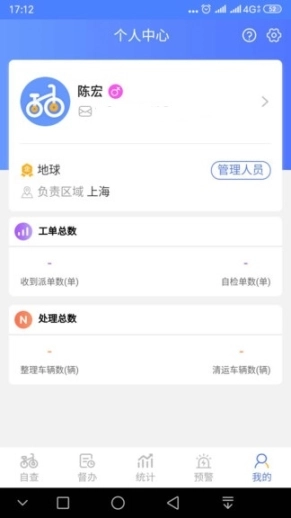 单车治理图2