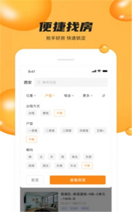 众享优家图3