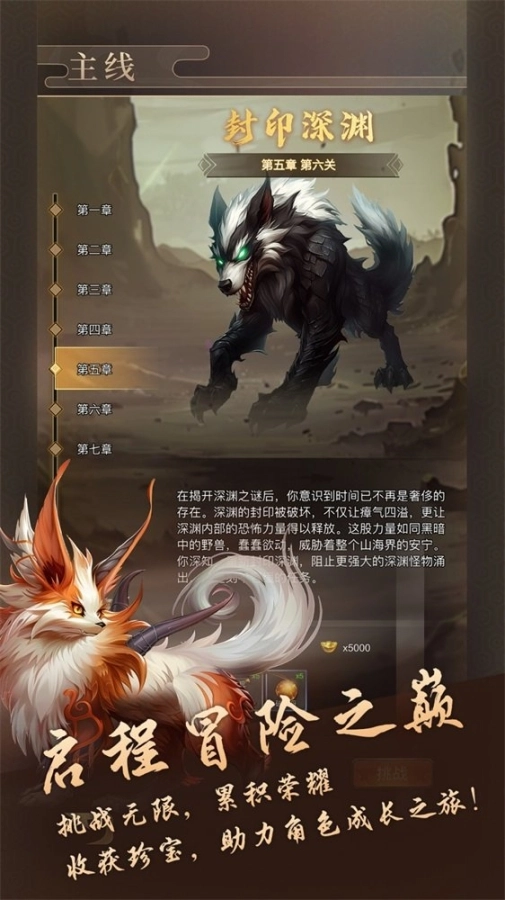 我的异兽图4
