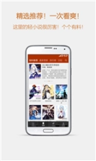 esjzone轻小说官网版图2