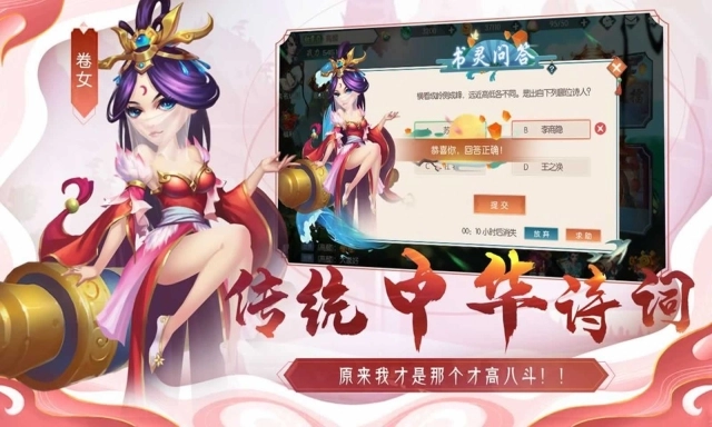 诗魂图1