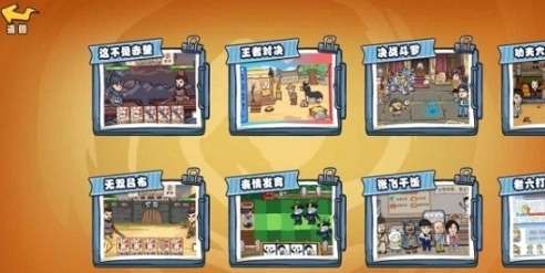 爆笑老六游戏图1