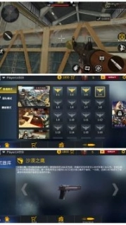 战火追击图1