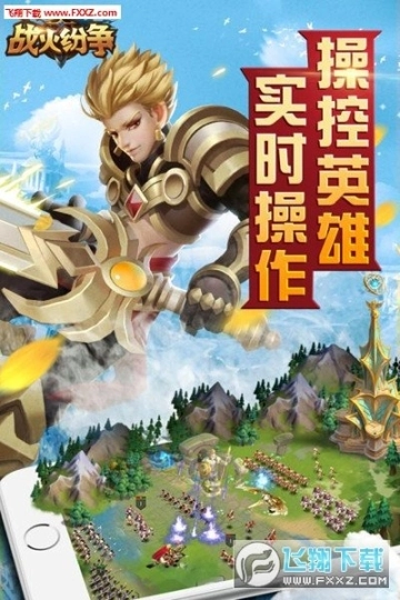 战火纷争手游图2