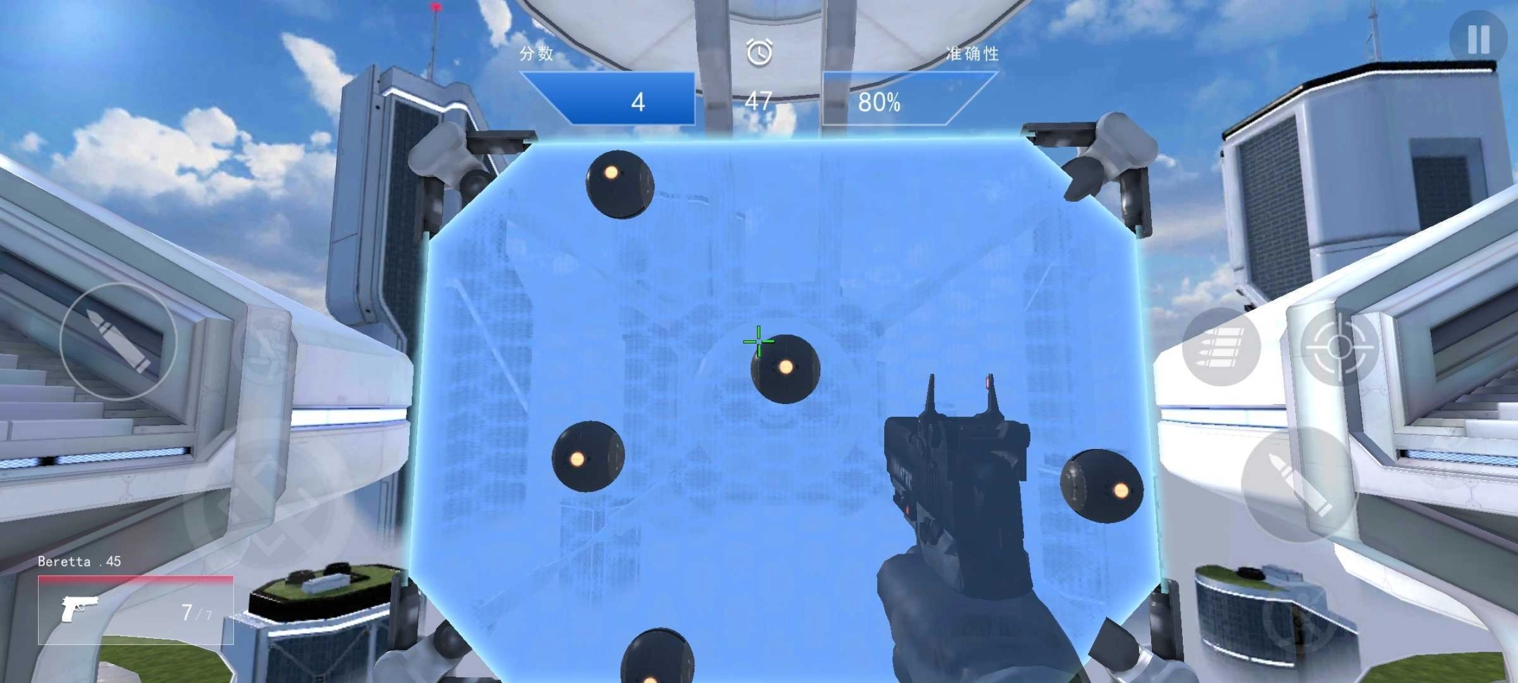 3D瞄准训练器中文版图2