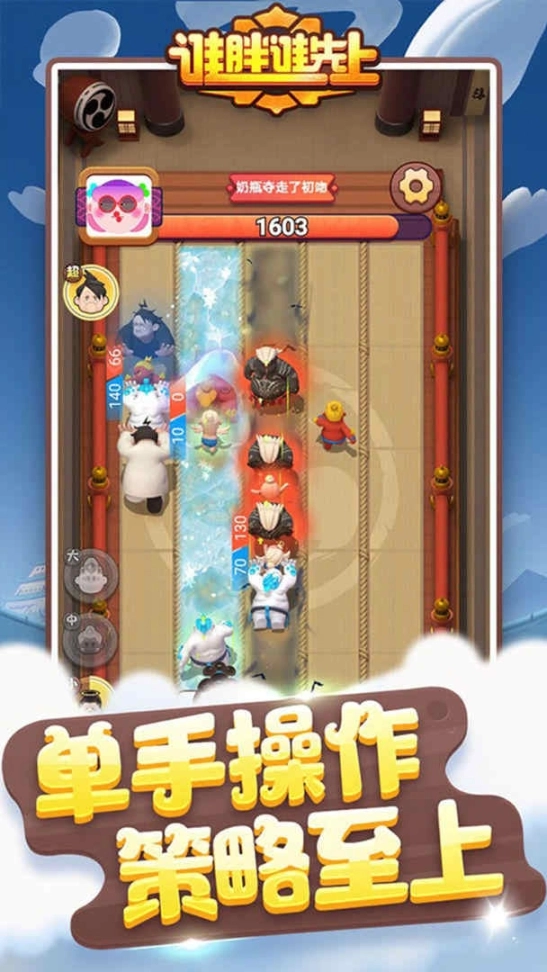 谁胖谁先上免广告图1