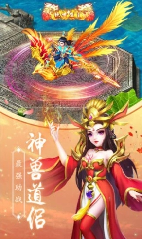 魔王驾到手游图2