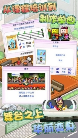 百万乐曲物语手机版图1