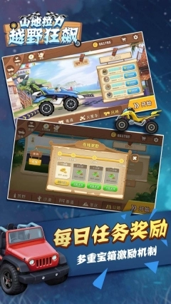 山地拉力越野狂飙最新版图2