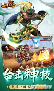 少年名将折扣图5