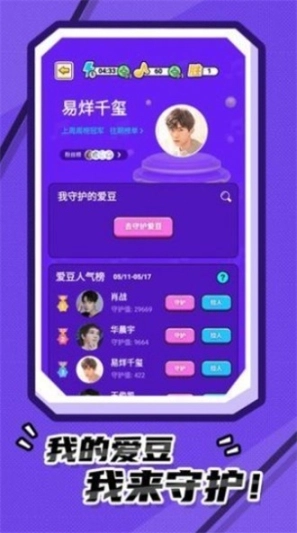 好运猜歌赚钱图1