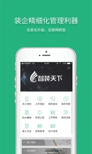 智装天下图3