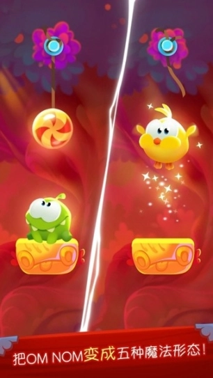 割绳子魔法图3