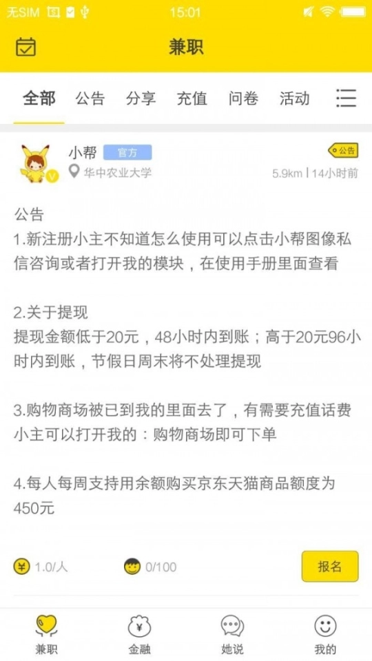 大学帮帮图4