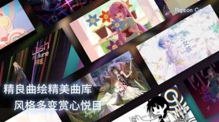 Phigros华为版最新版图1