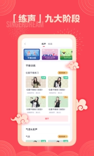 歌者盟K歌版图2