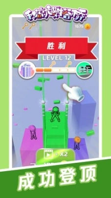 我就要搭桥图1
